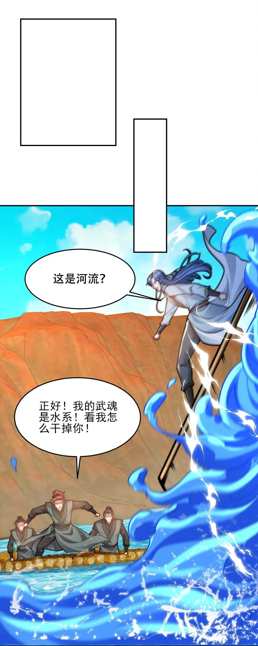 第40话 比武大会正式开始！ 第16页