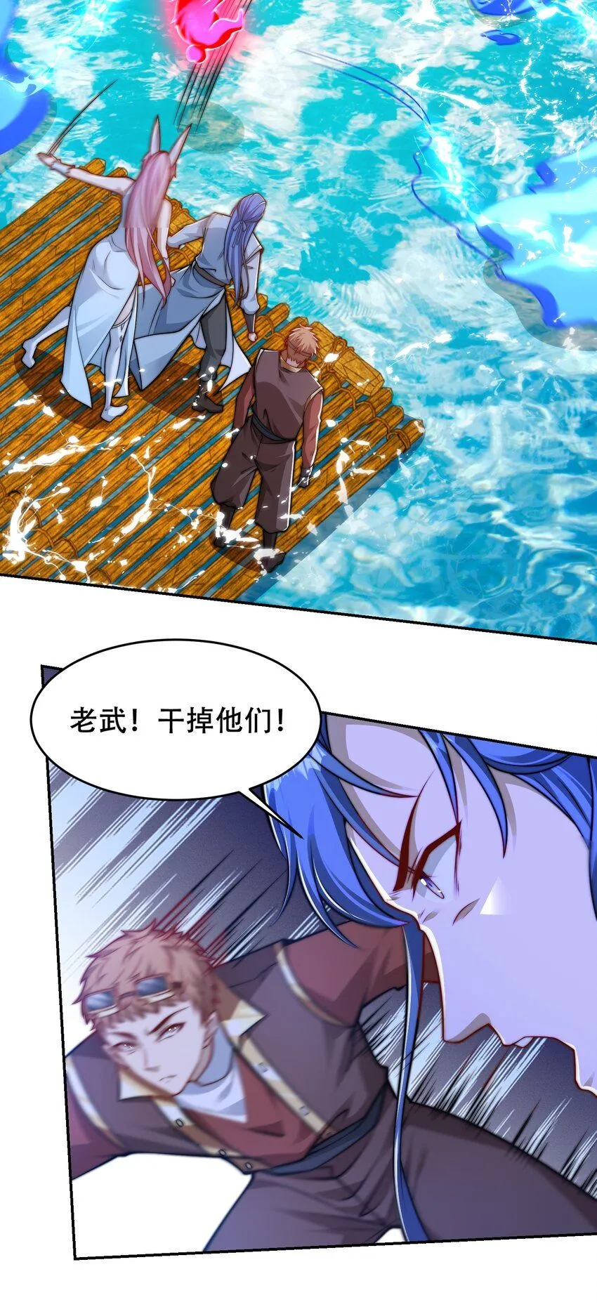 第40话 比武大会正式开始！ 第21页