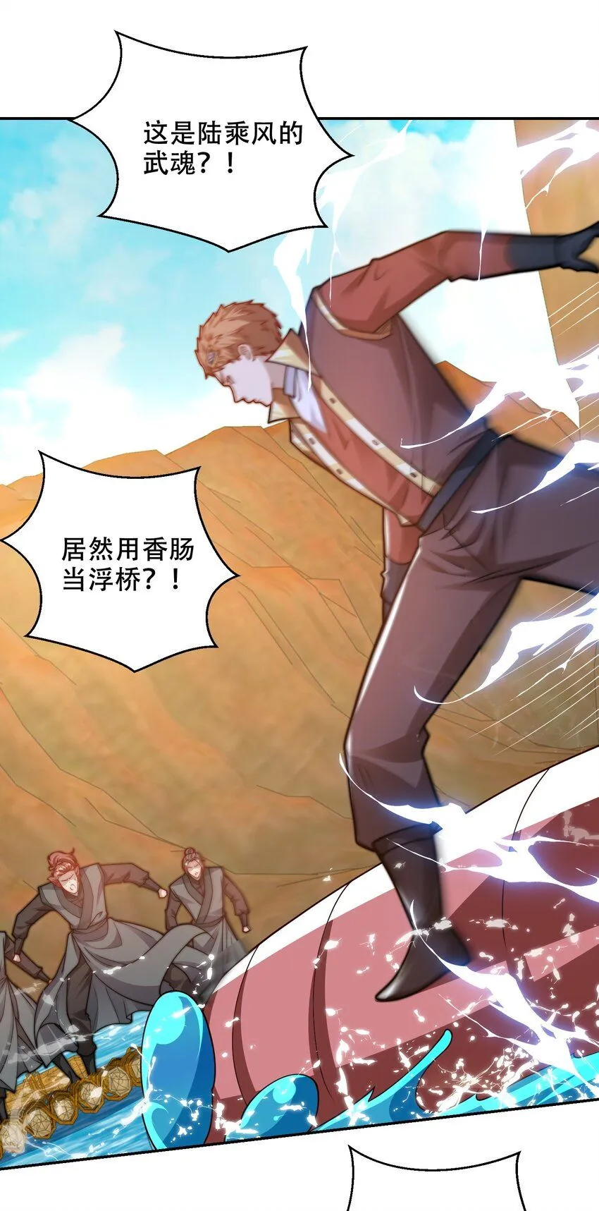 第40话 比武大会正式开始！ 第24页