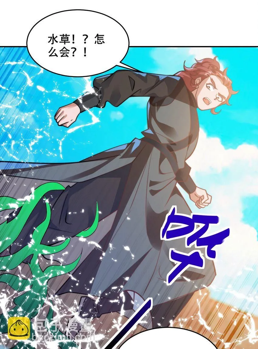 第40话 比武大会正式开始！ 第29页