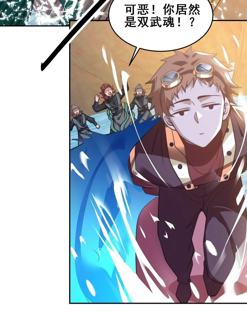 第40话 比武大会正式开始！ 第30页