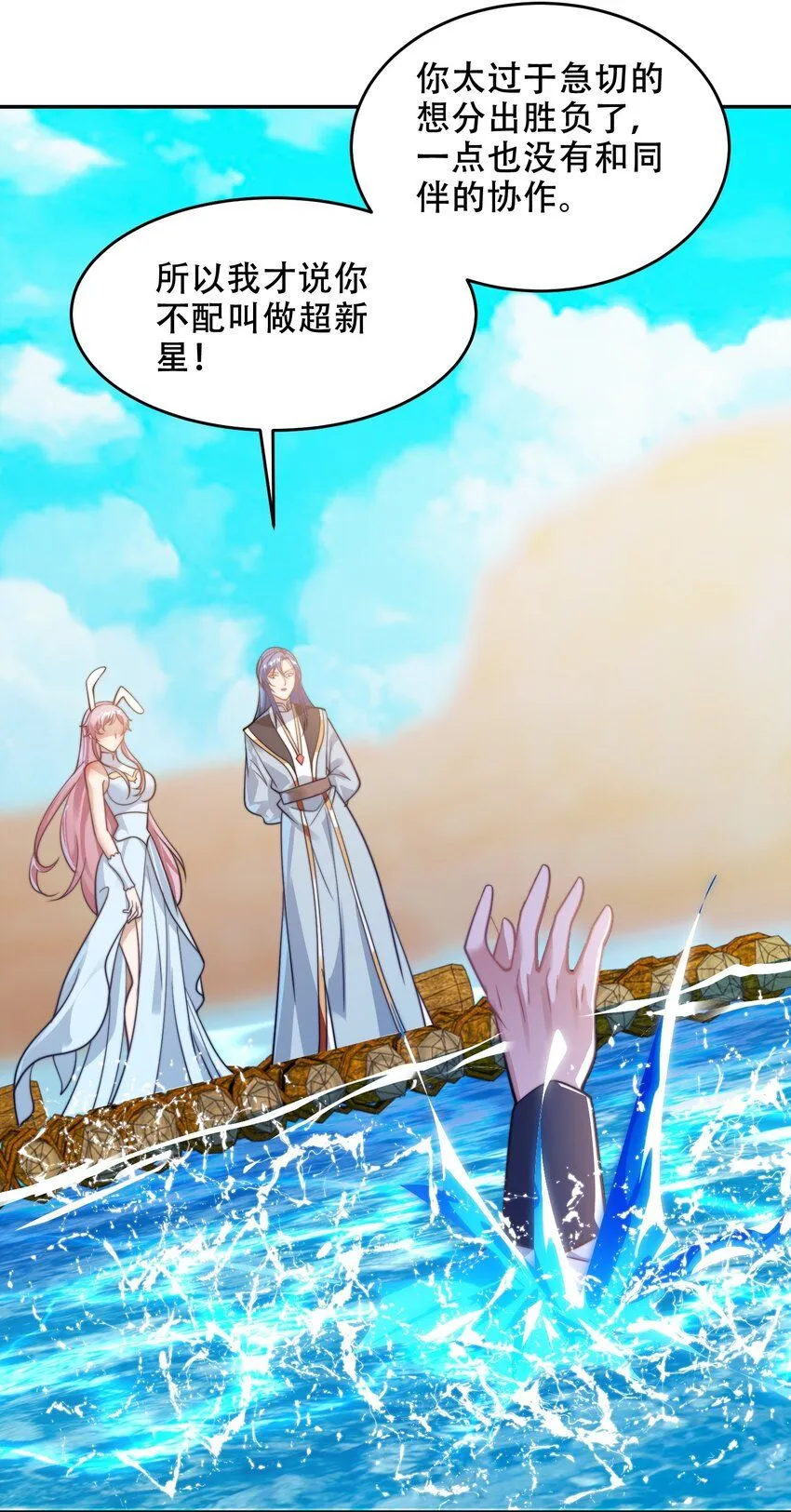 第40话 比武大会正式开始！ 第32页