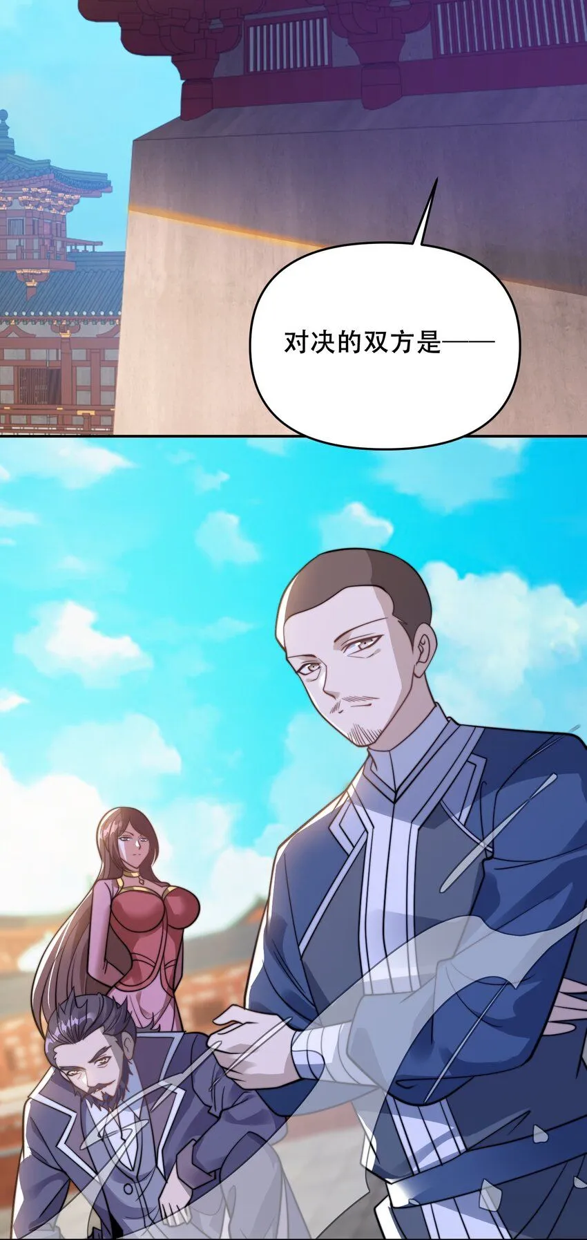 第40话 比武大会正式开始！ 第34页