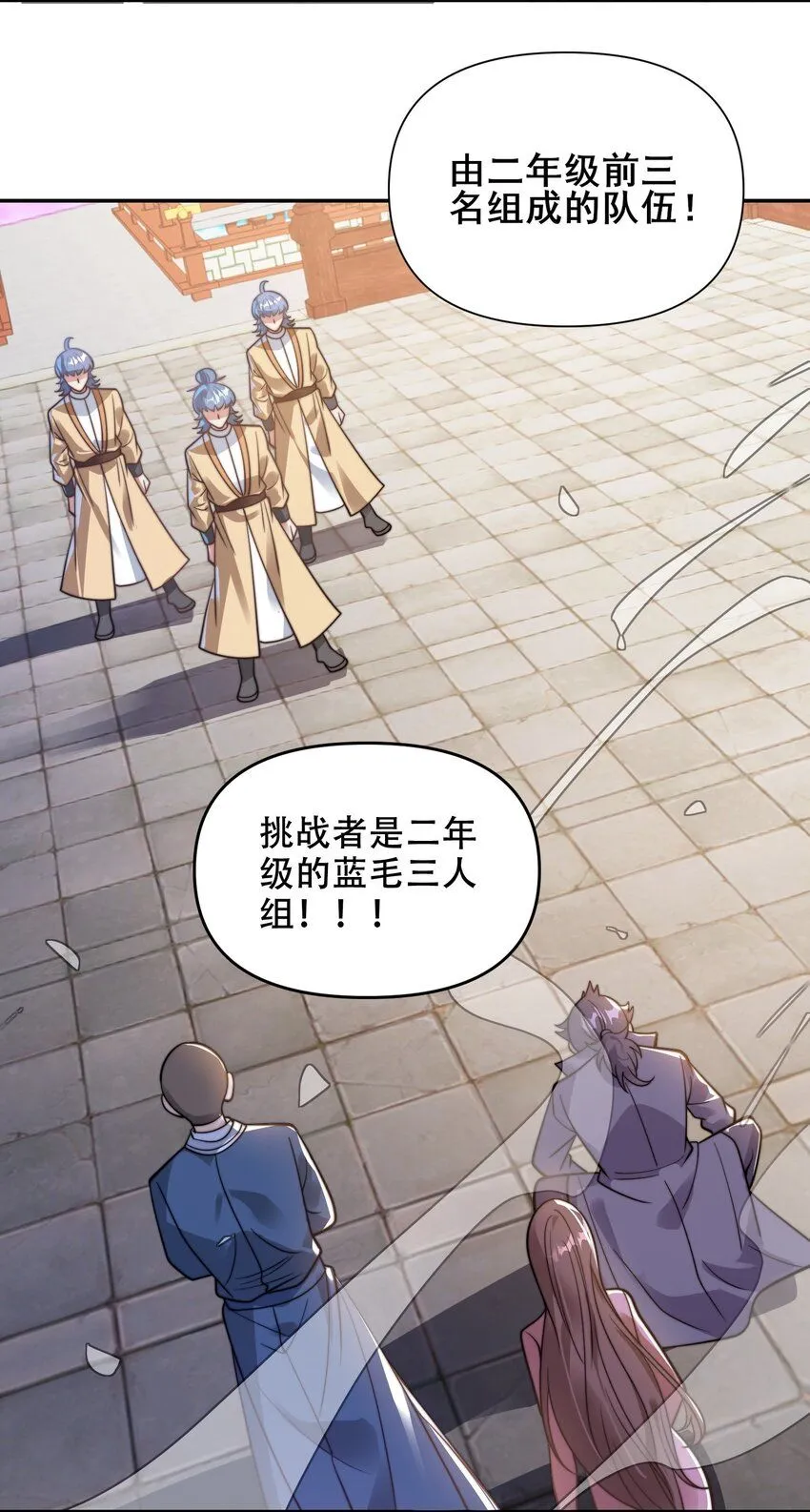 第40话 比武大会正式开始！ 第35页
