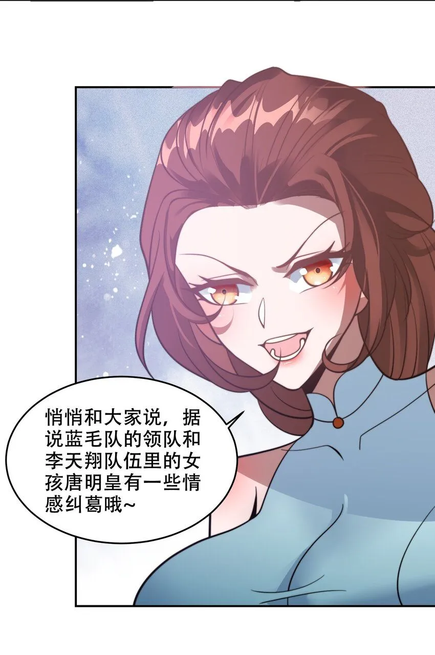 第40话 比武大会正式开始！ 第36页