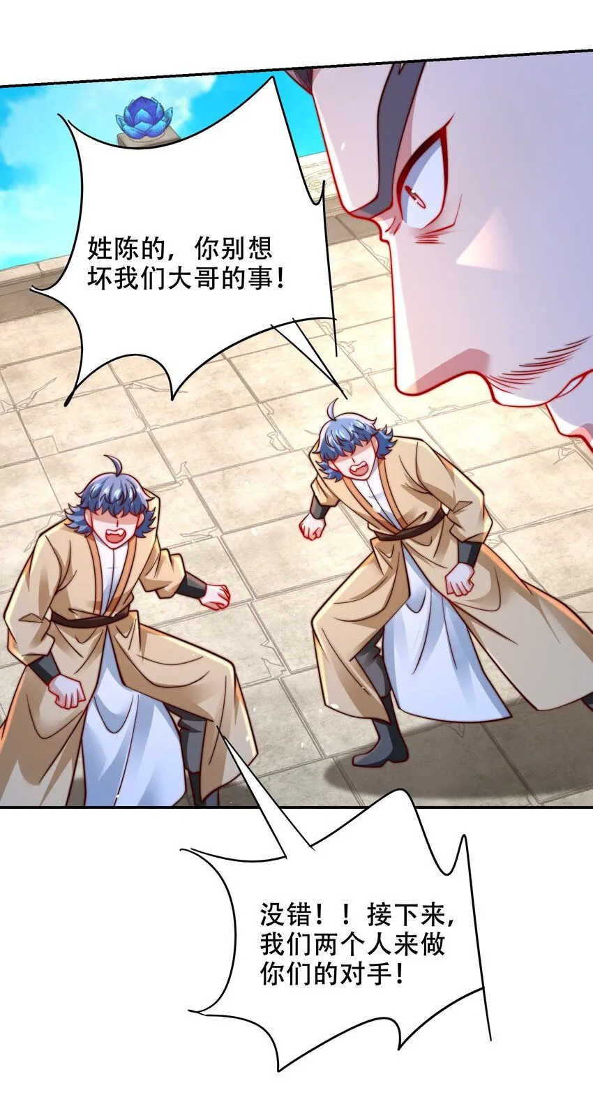 第40话 比武大会正式开始！ 第47页