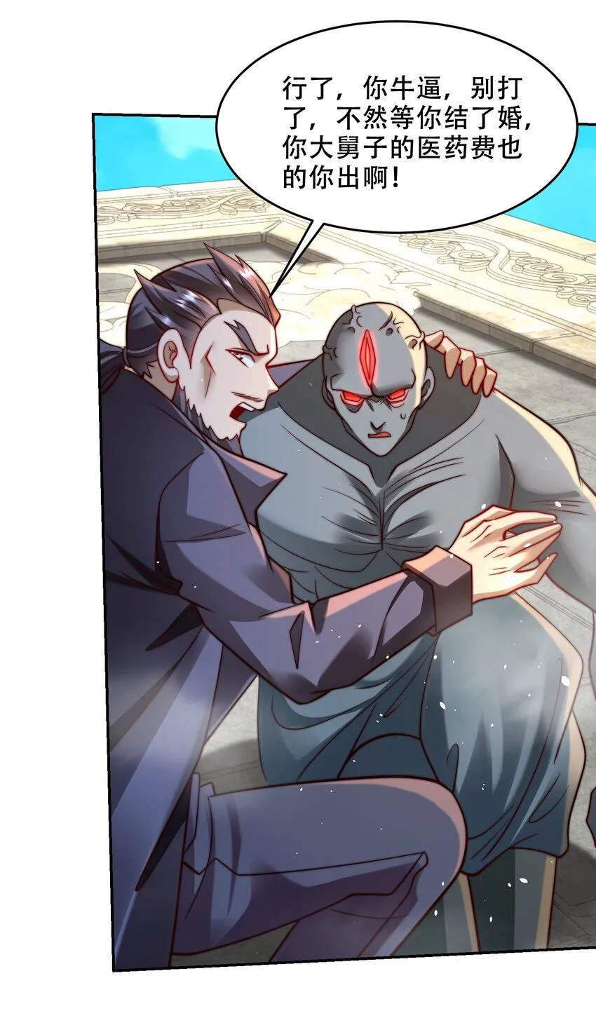 第41话 你们弱爆了！ 第7页