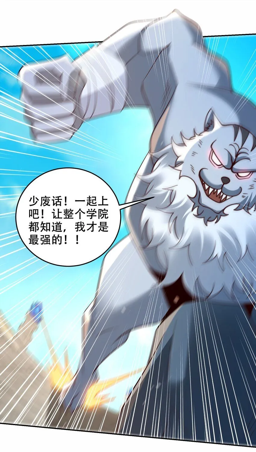 第41话 你们弱爆了！ 第8页