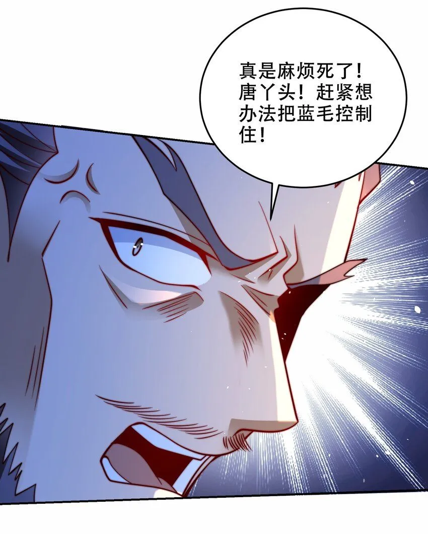 第41话 你们弱爆了！ 第9页