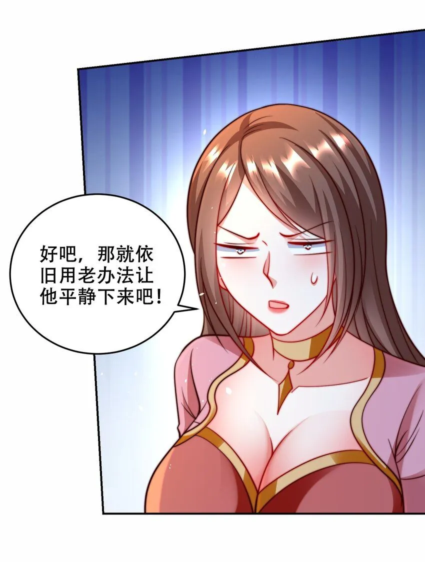 第41话 你们弱爆了！ 第10页