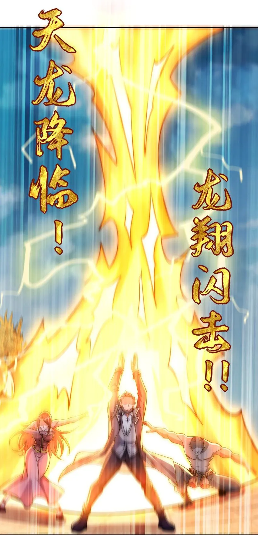 第41话 你们弱爆了！ 第13页