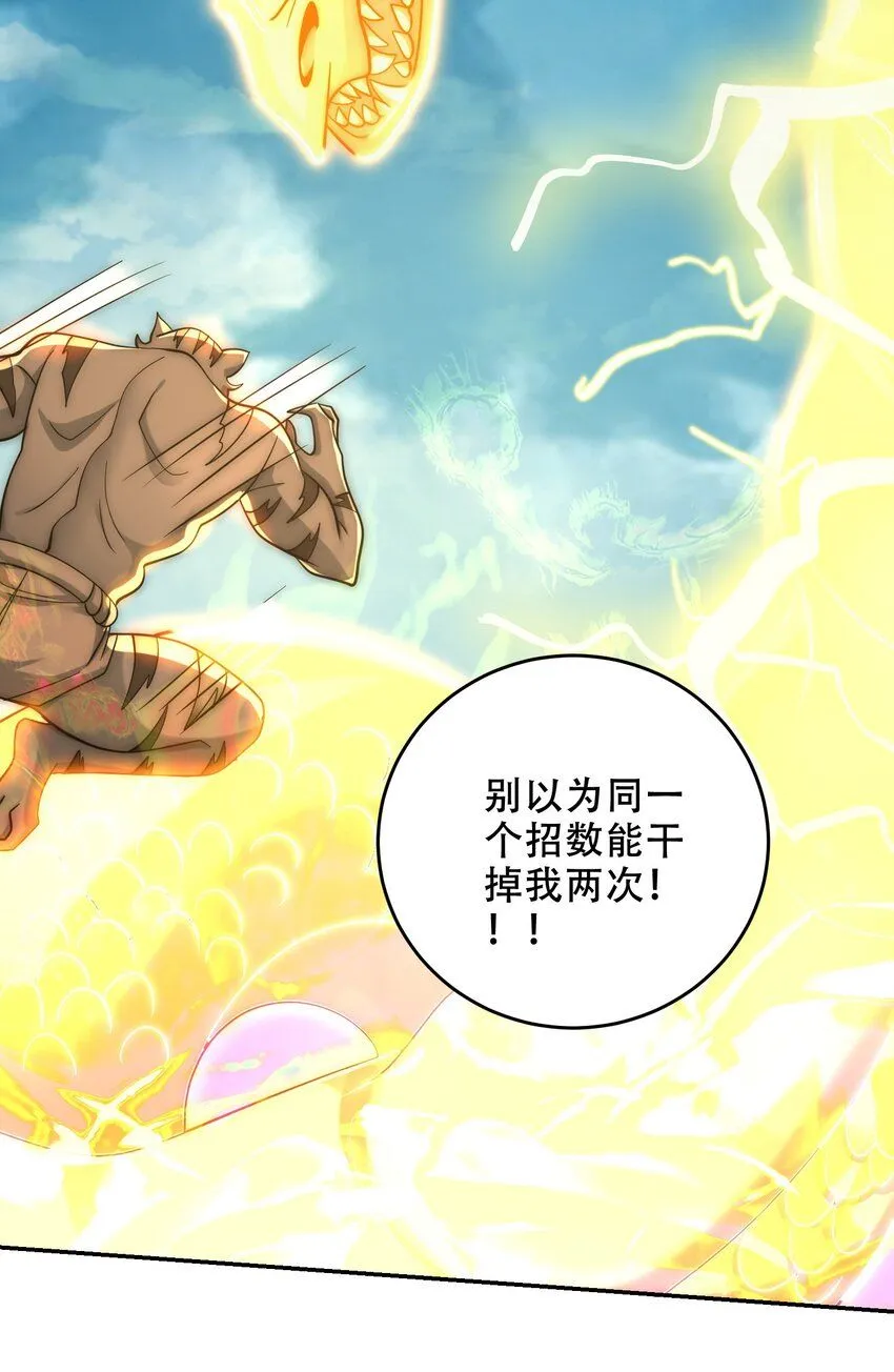 第41话 你们弱爆了！ 第15页