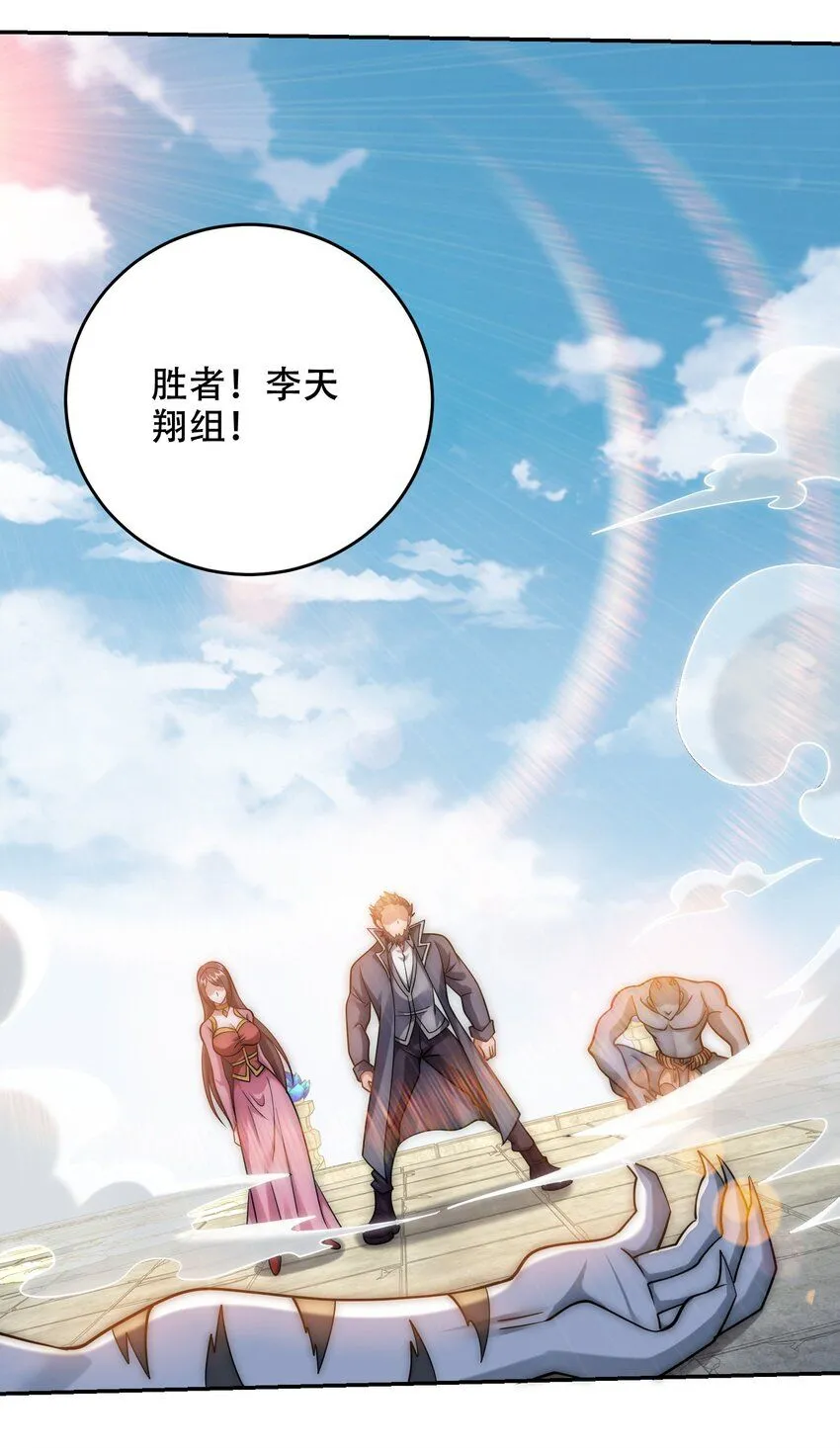 第41话 你们弱爆了！ 第18页