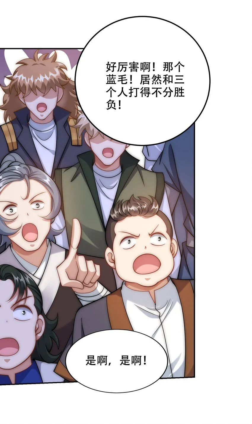 第41话 你们弱爆了！ 第19页