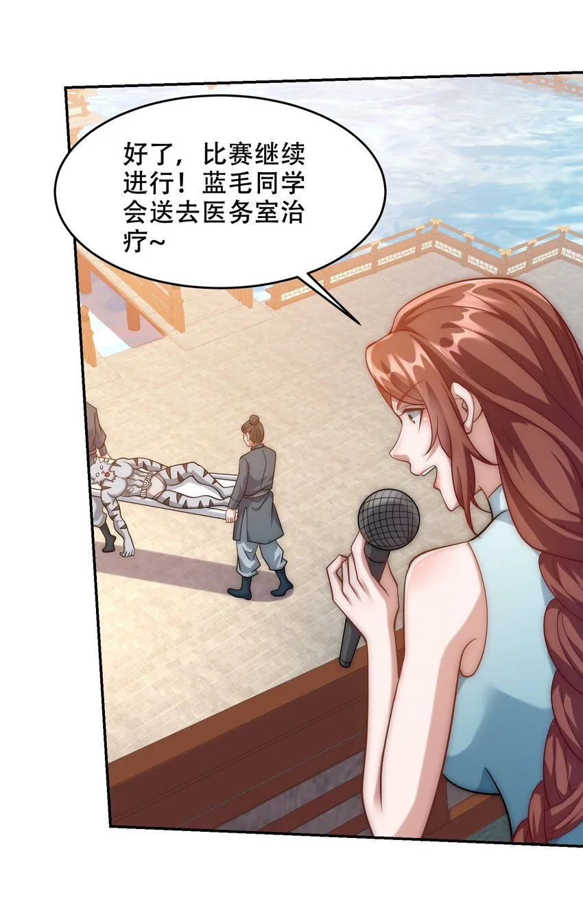 第41话 你们弱爆了！ 第20页