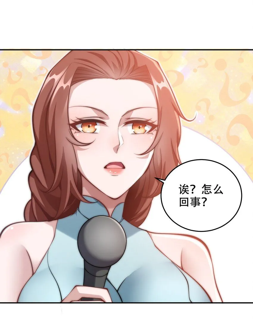 第41话 你们弱爆了！ 第21页
