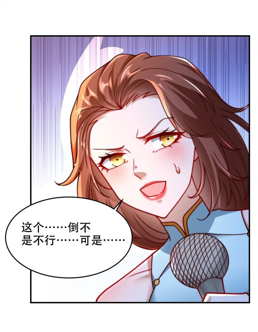第41话 你们弱爆了！ 第29页