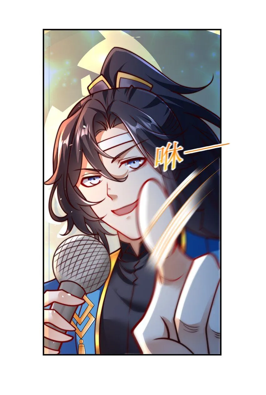 第41话 你们弱爆了！ 第31页