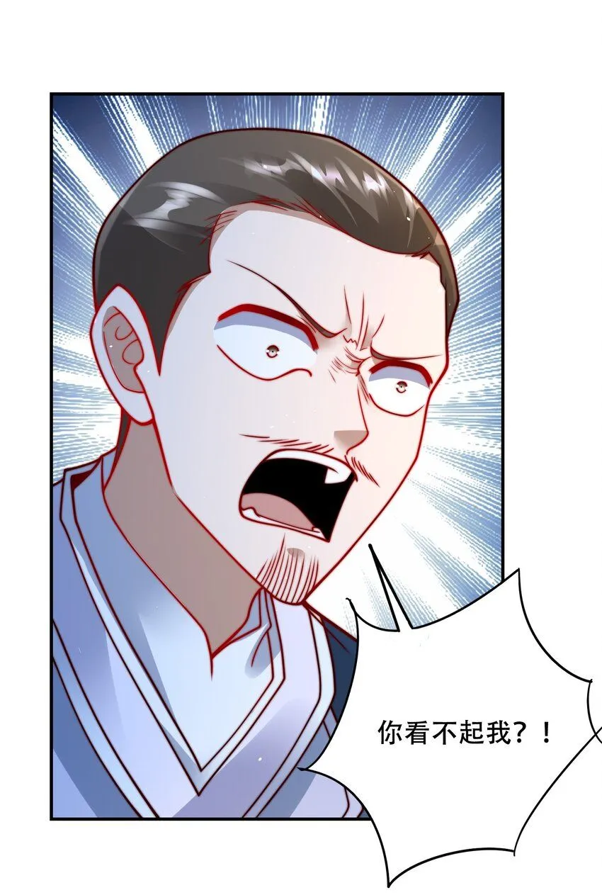 第41话 你们弱爆了！ 第33页