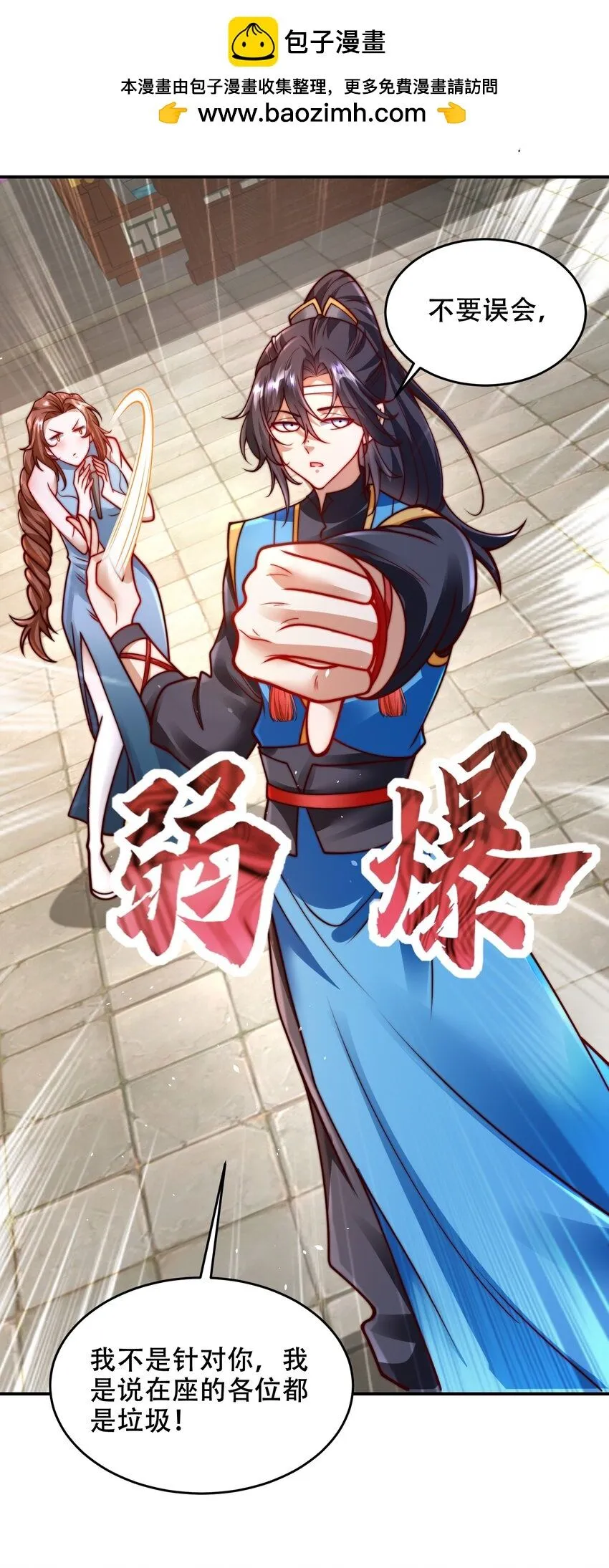 第41话 你们弱爆了！ 第34页