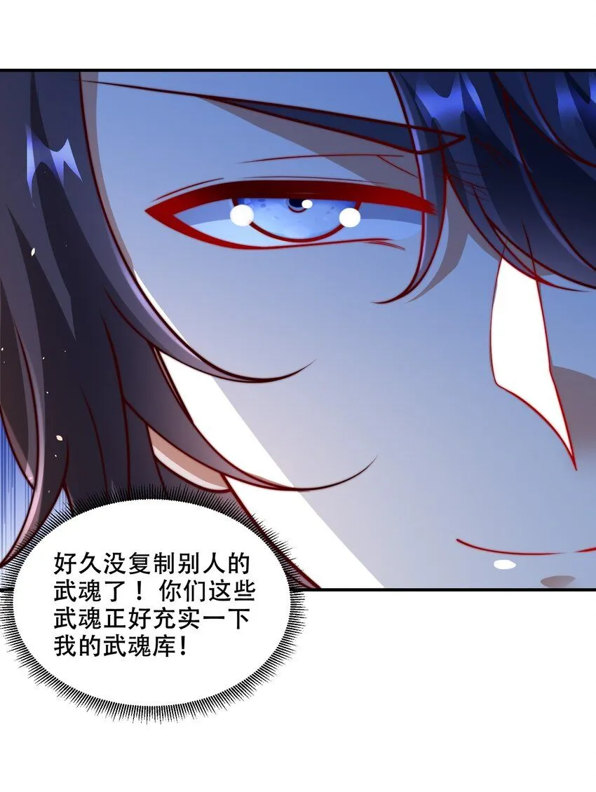 第41话 你们弱爆了！ 第35页