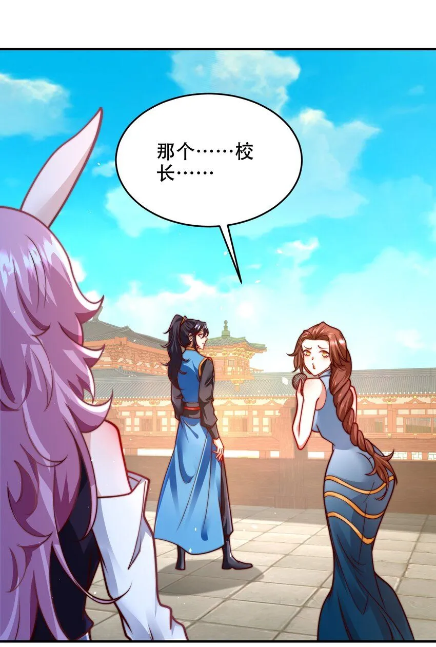 第41话 你们弱爆了！ 第36页