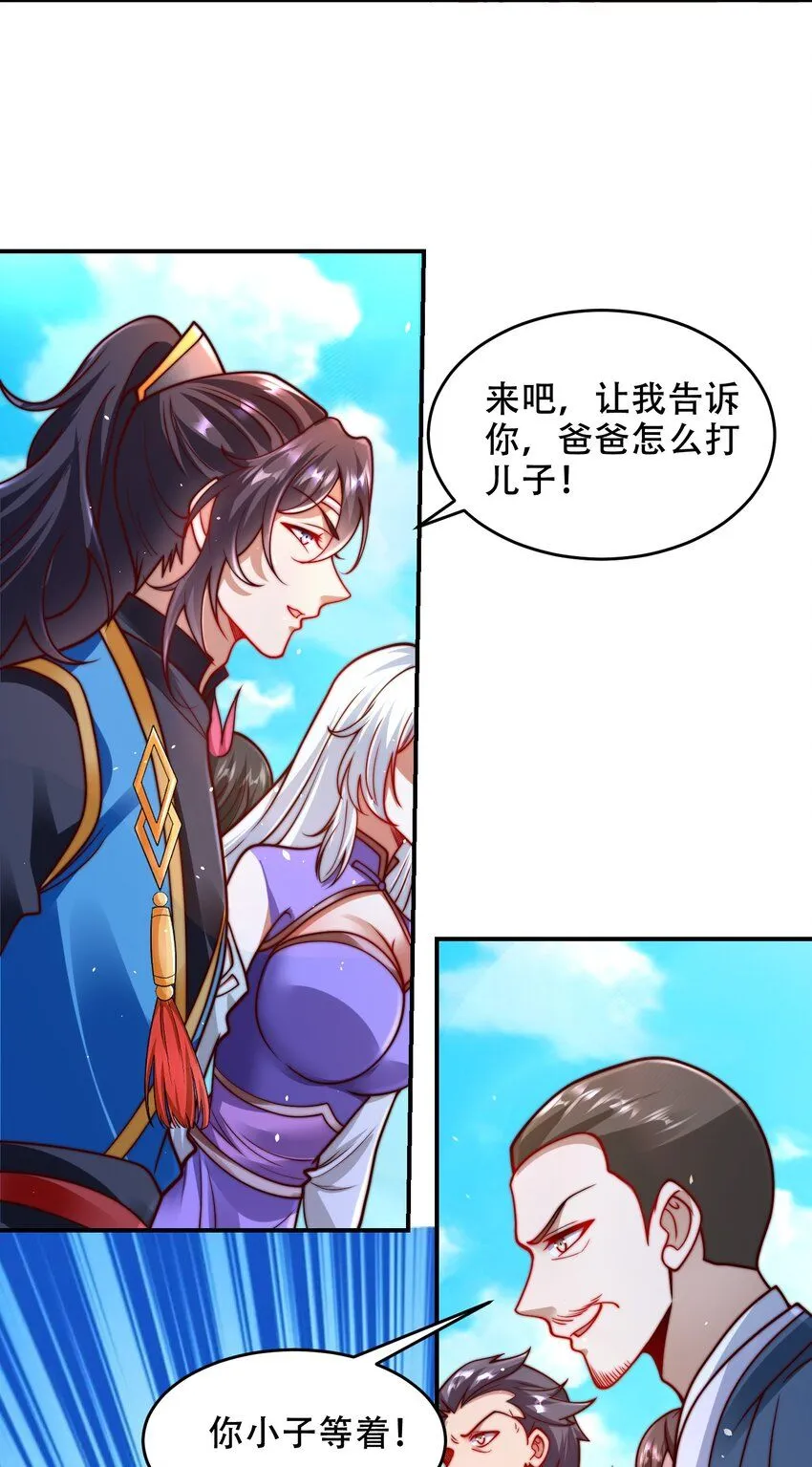 第41话 你们弱爆了！ 第38页