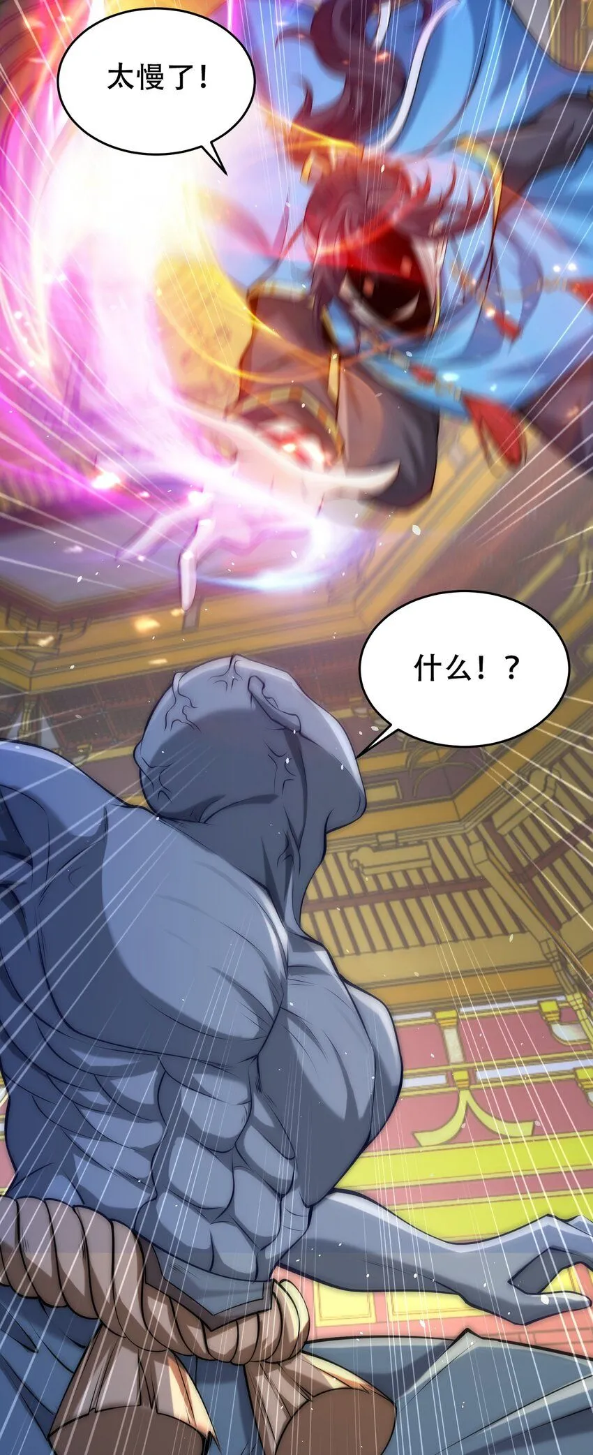 第42话 武魂塔对决！ 第9页