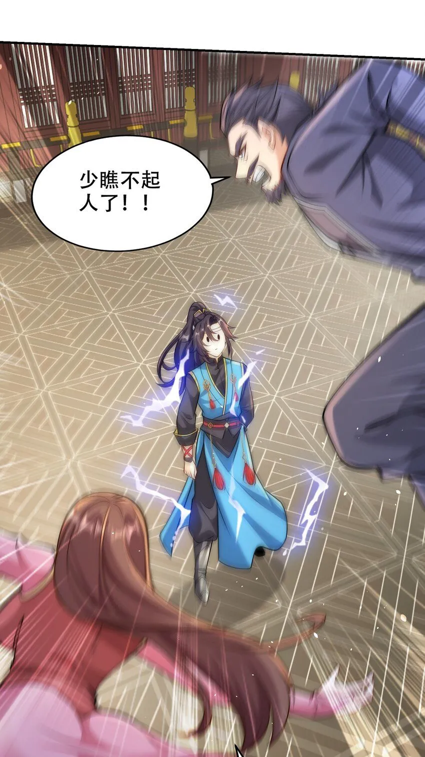 第42话 武魂塔对决！ 第12页