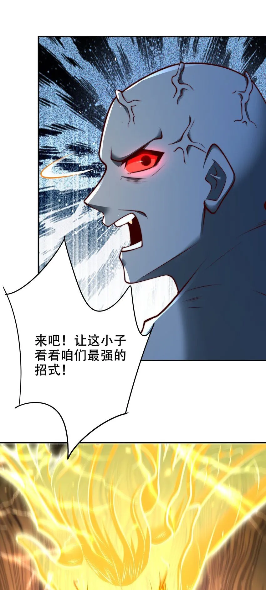 第42话 武魂塔对决！ 第16页