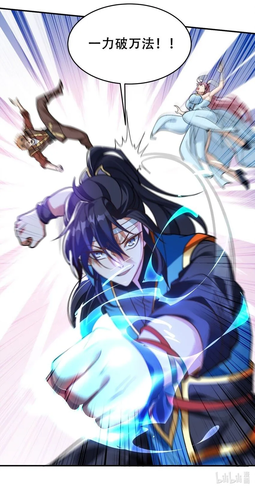 第42话 武魂塔对决！ 第45页