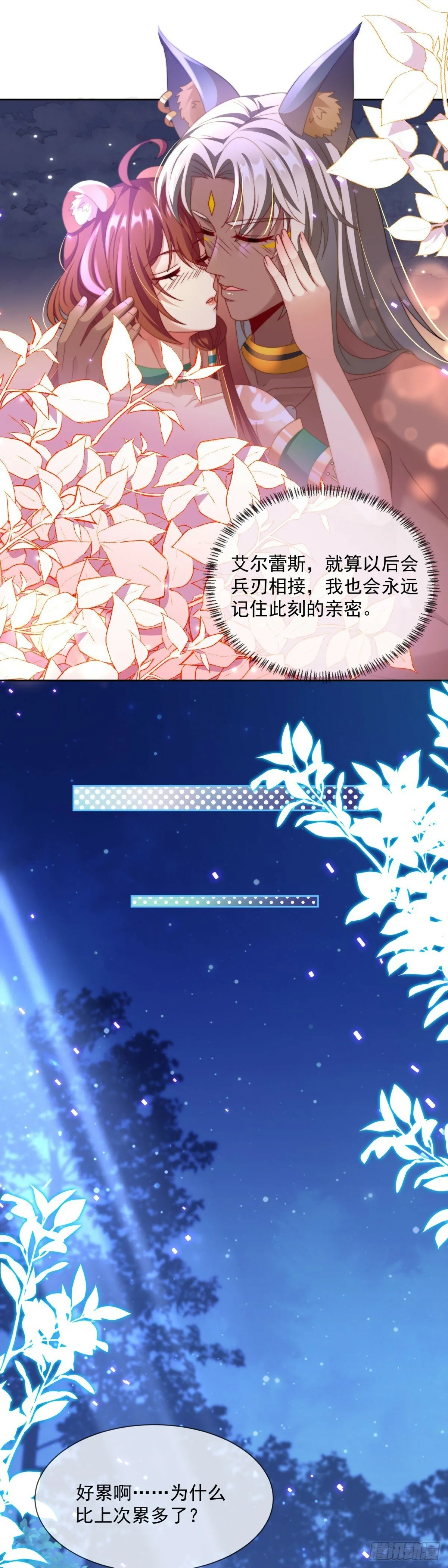 此刻的亲密 第11页