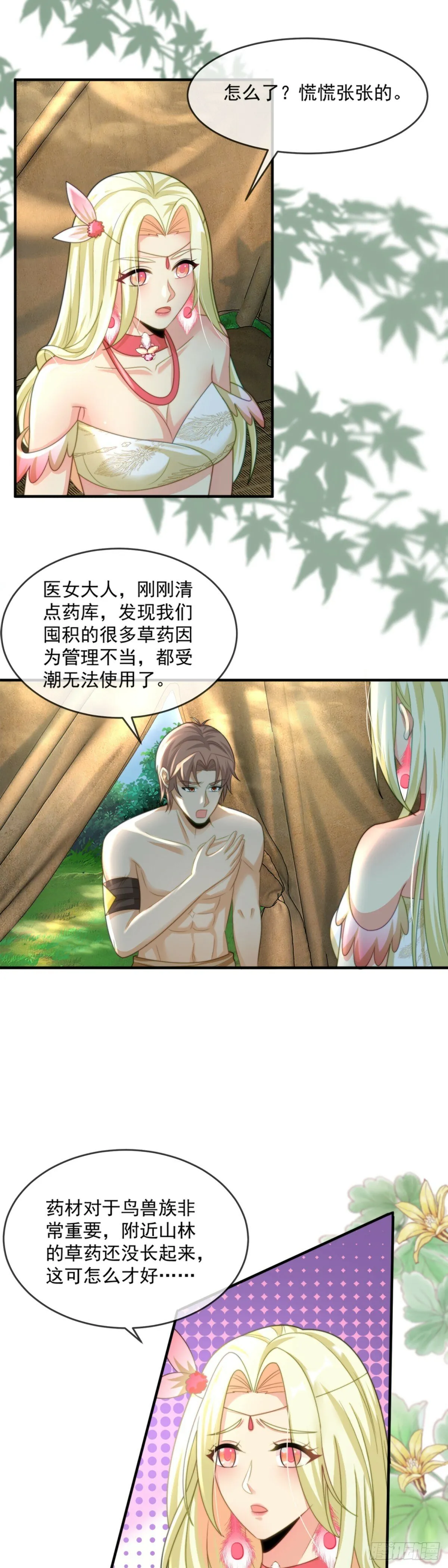 迟早把他抢回来 第6页