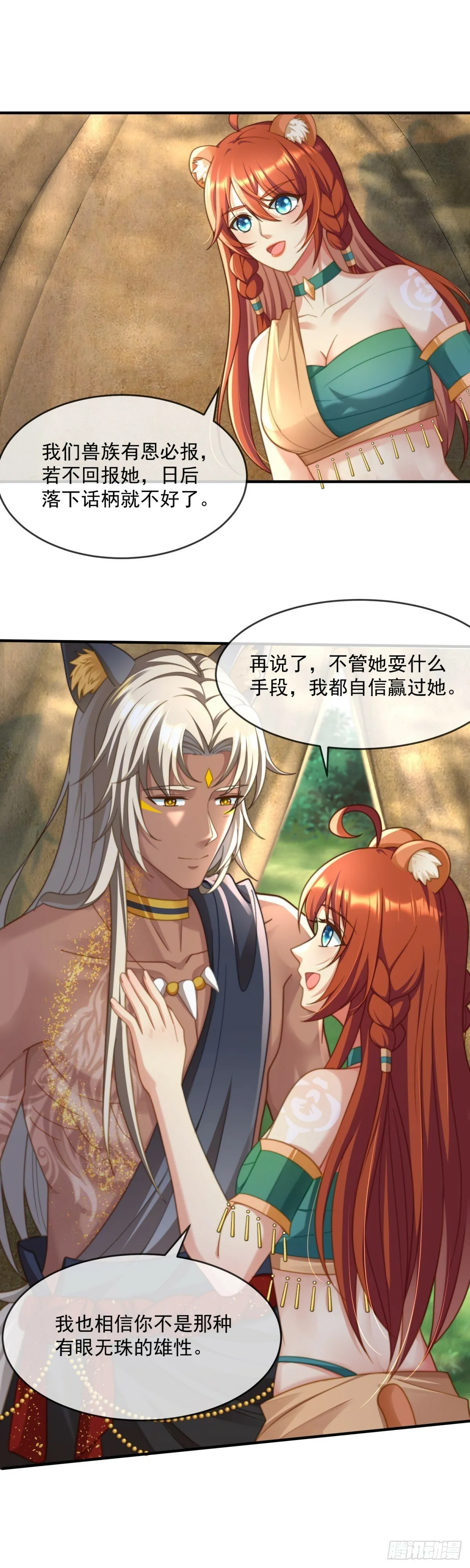 迟早把他抢回来 第9页