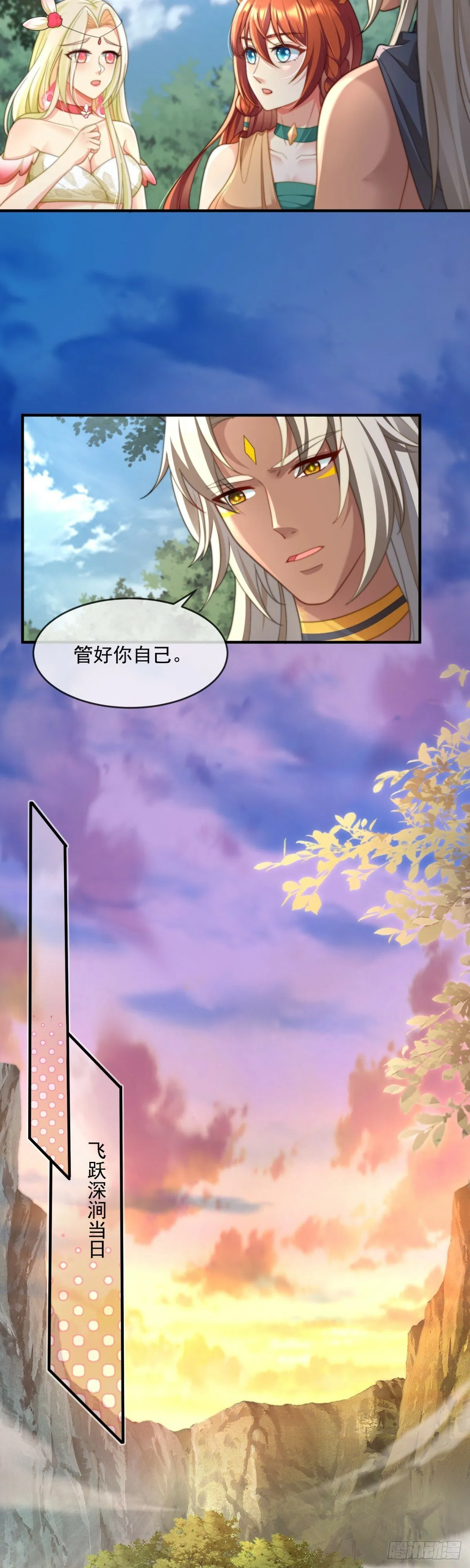 迟早把他抢回来 第14页