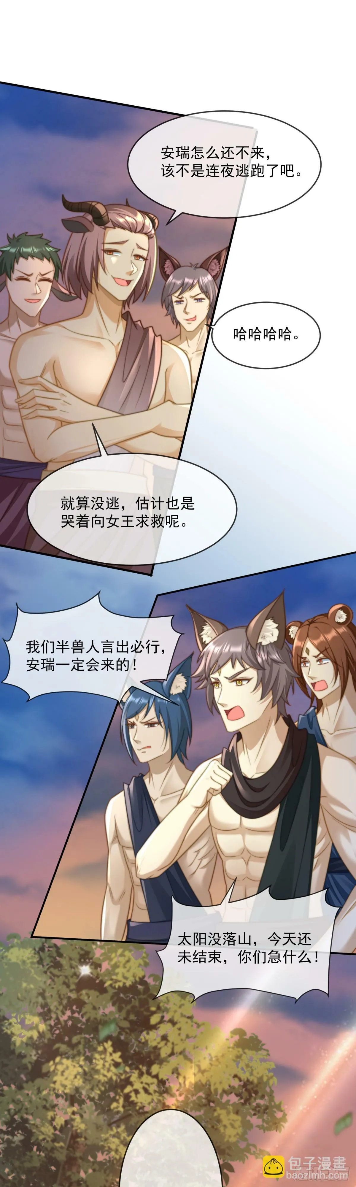 迟早把他抢回来 第16页