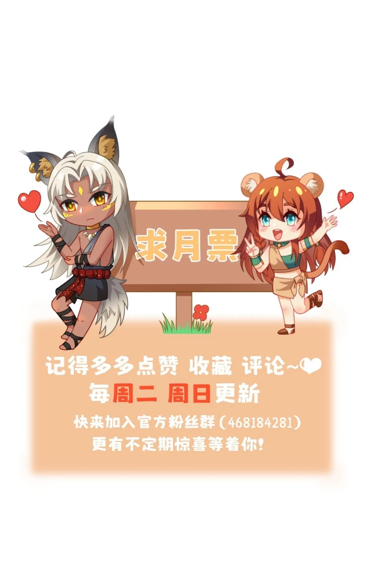 迟早把他抢回来 第19页