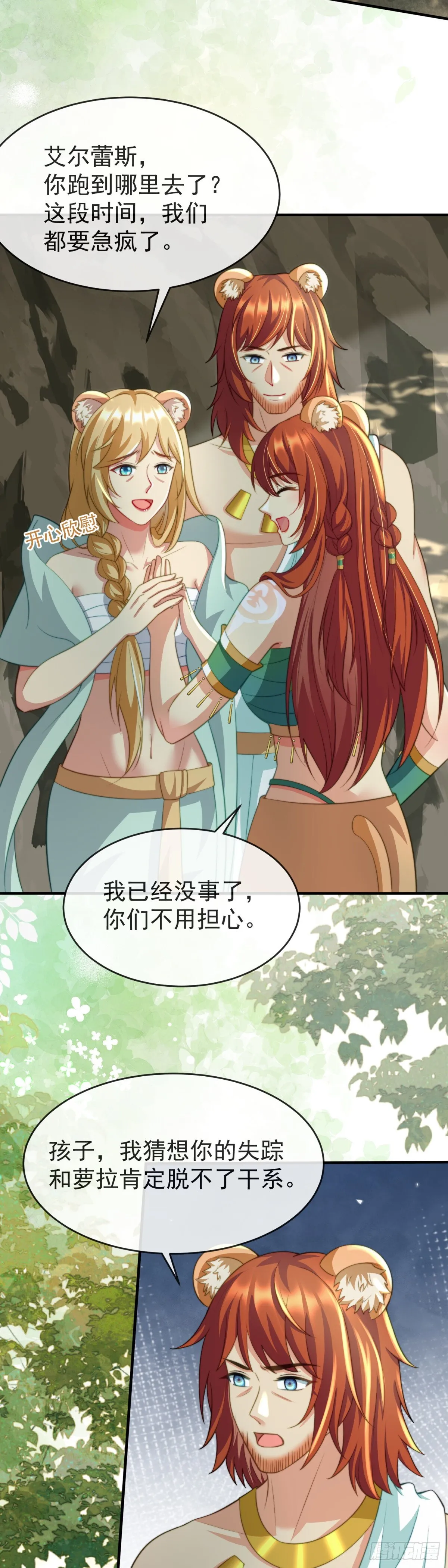 先去解决她 第12页