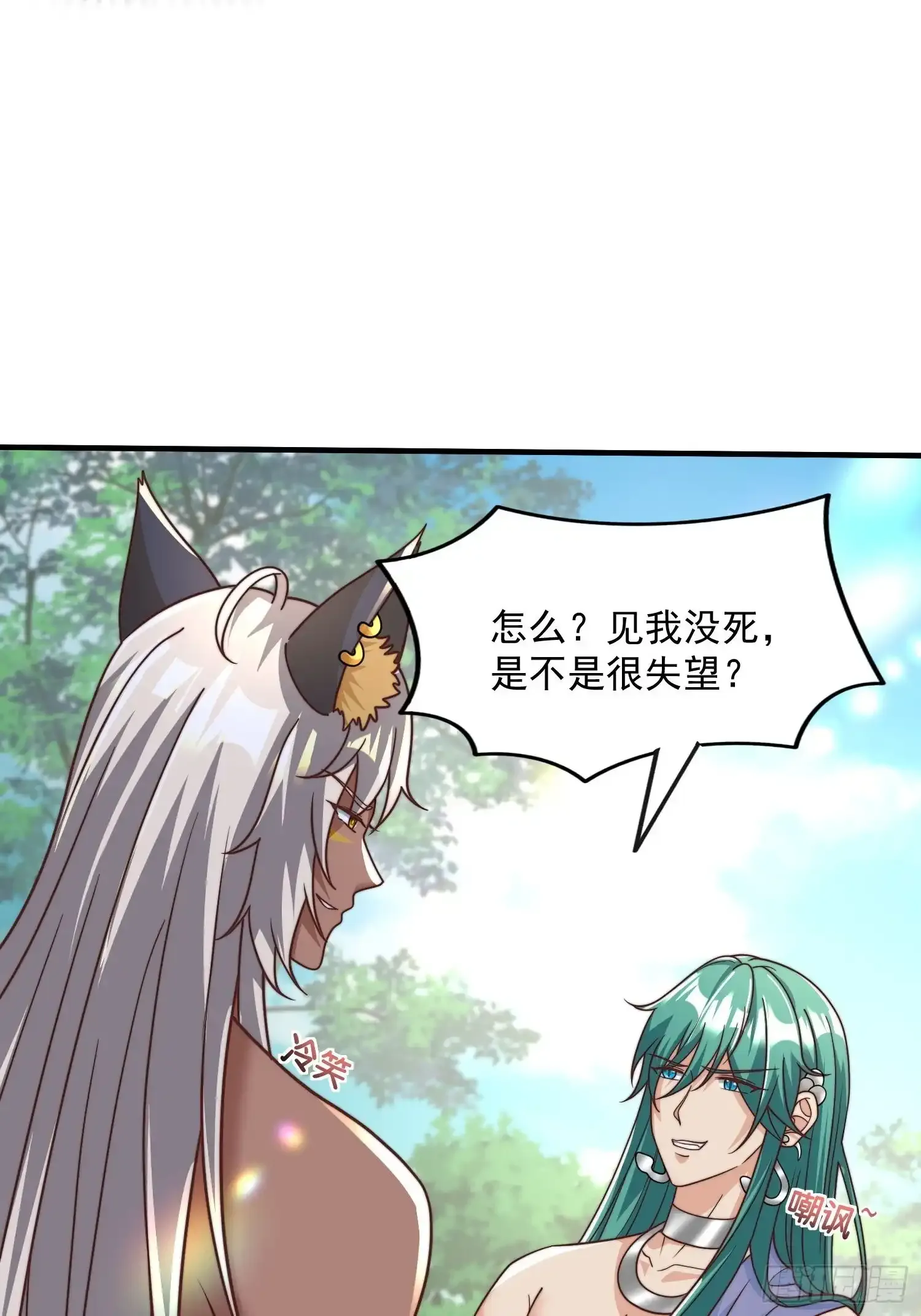 王夫的竞选？ 第22页