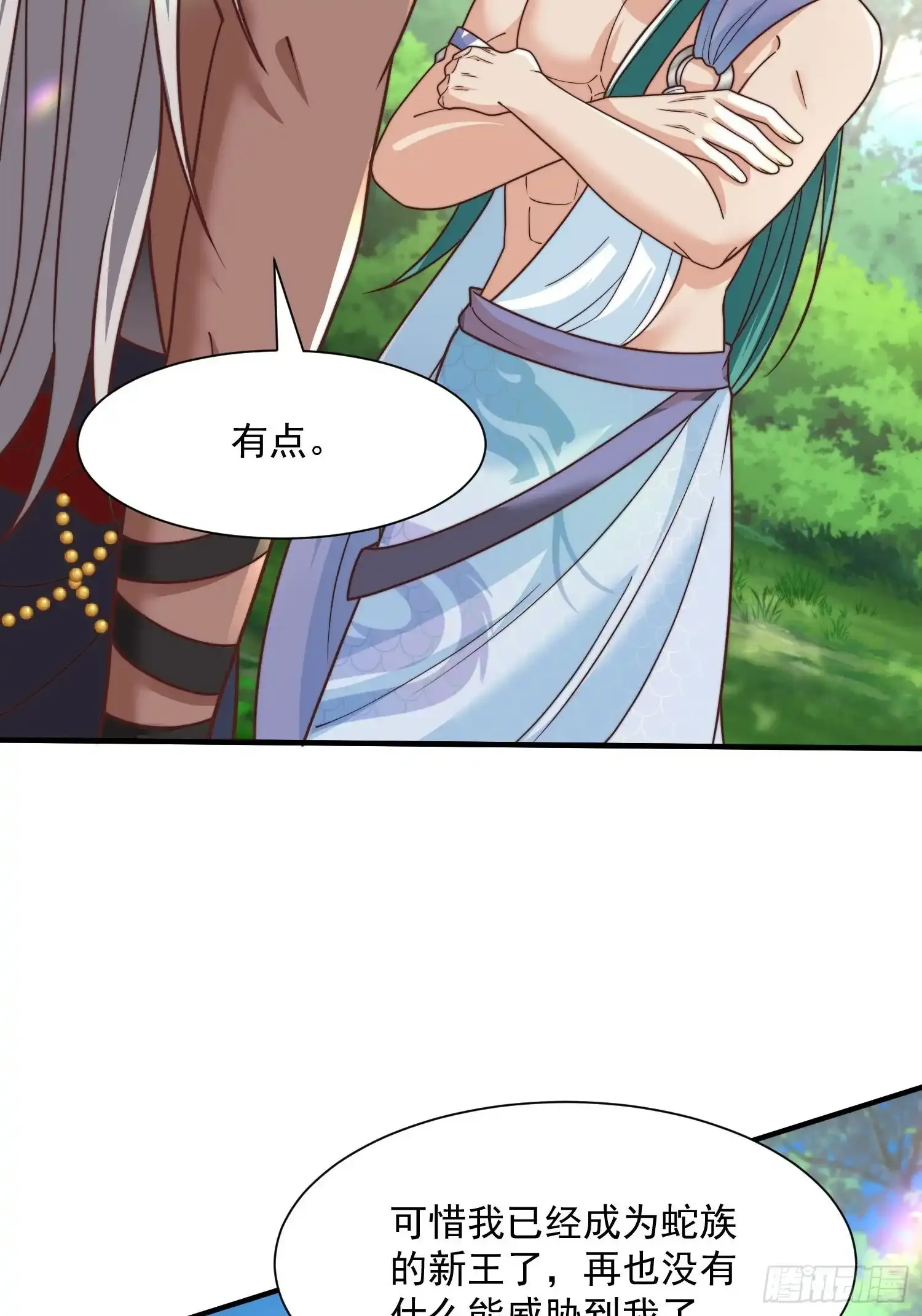 王夫的竞选？ 第23页