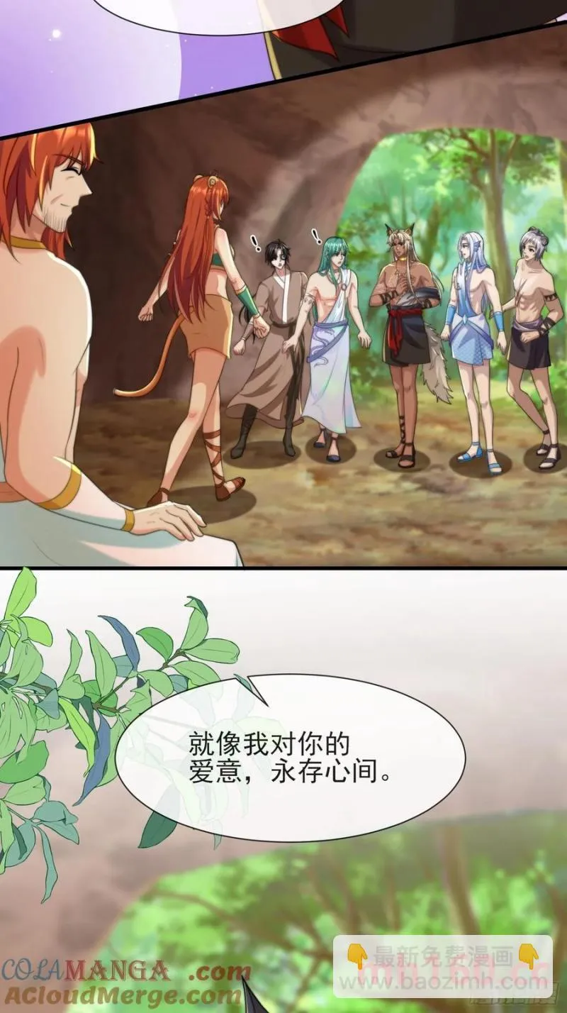 艾尔蕾斯的梳子 第3页