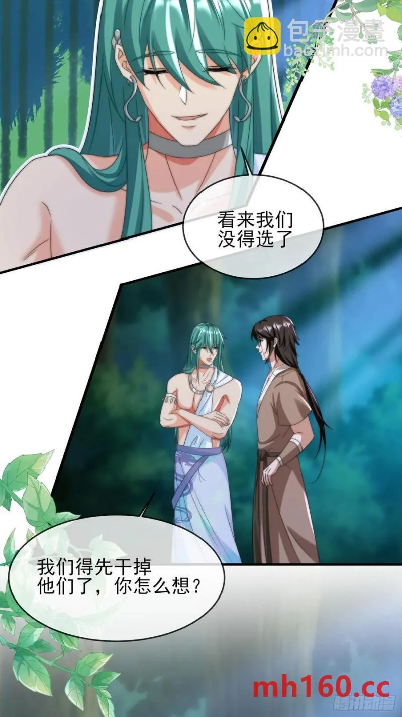 艾尔蕾斯的梳子 第26页