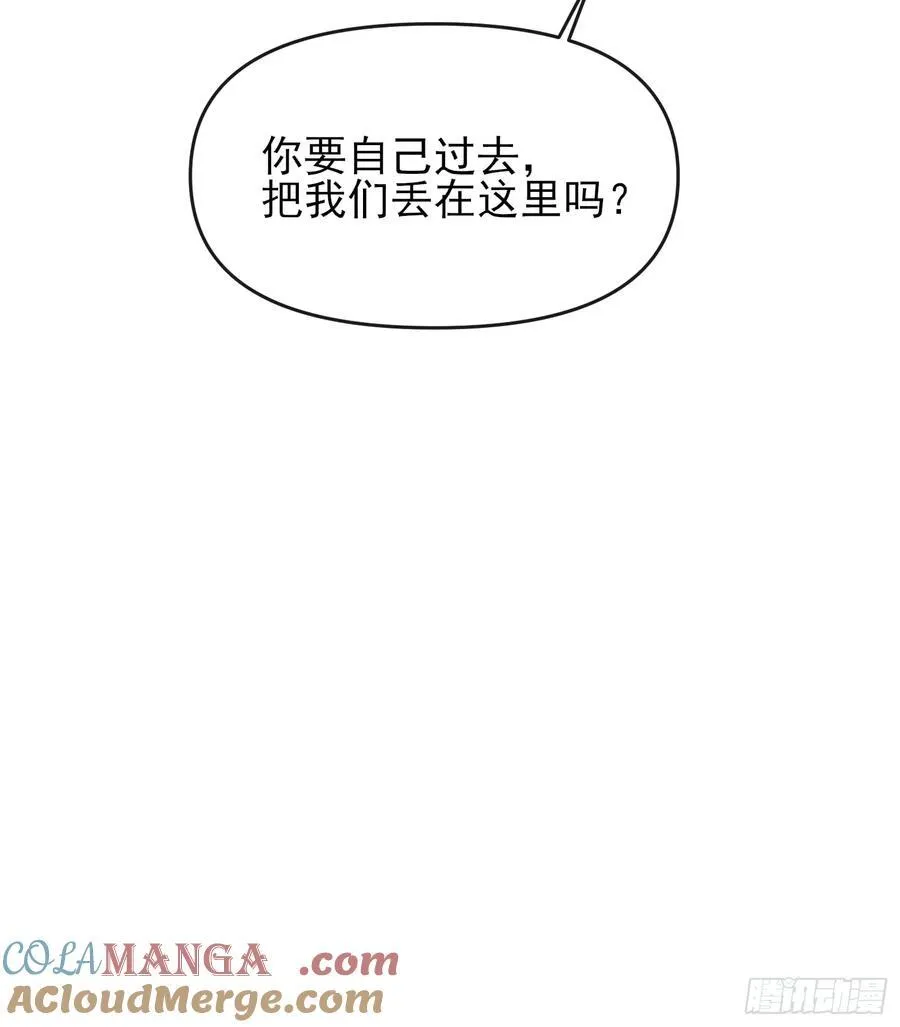 军事不愧是军师 第41页