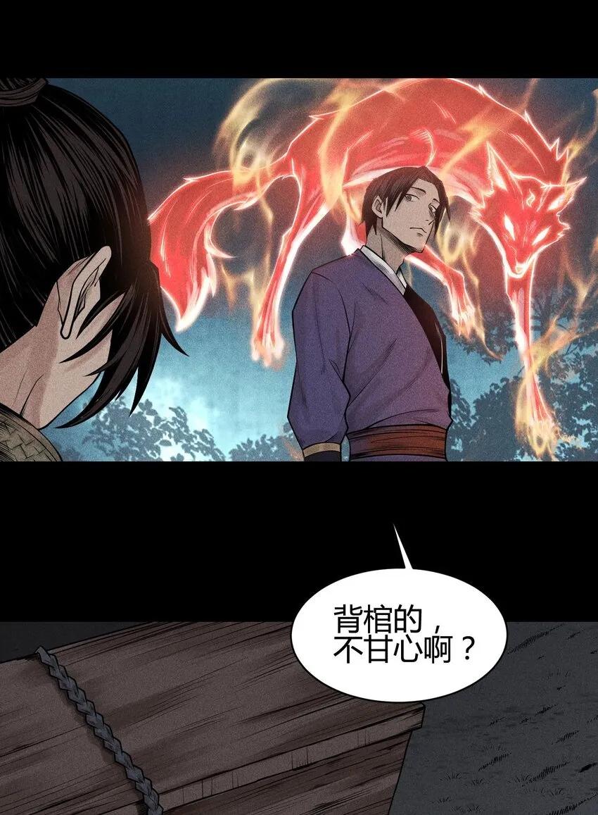 03 子夜煞起 第2页