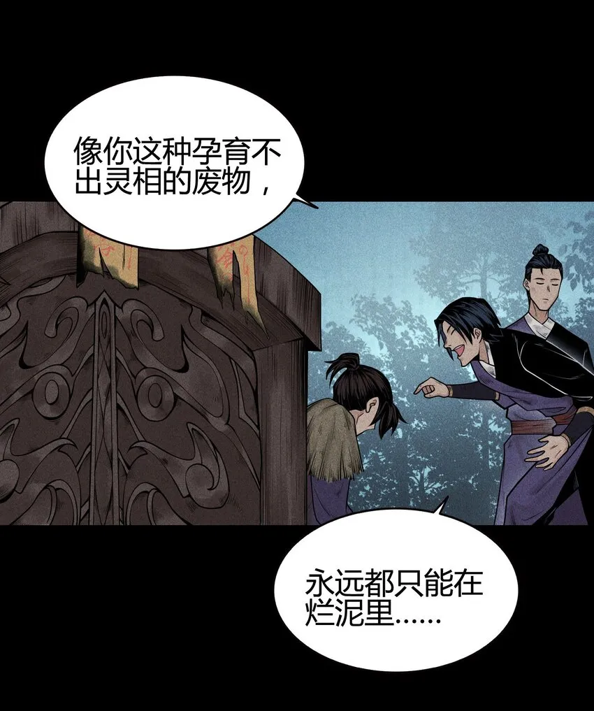 03 子夜煞起 第4页