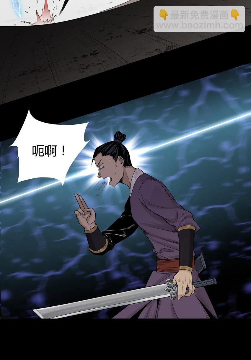 03 子夜煞起 第22页