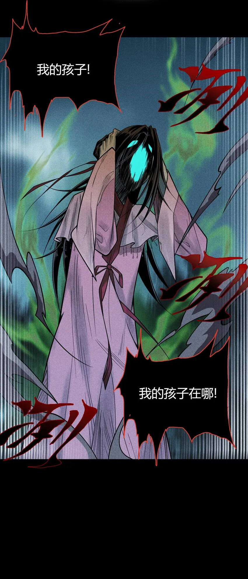 03 子夜煞起 第32页
