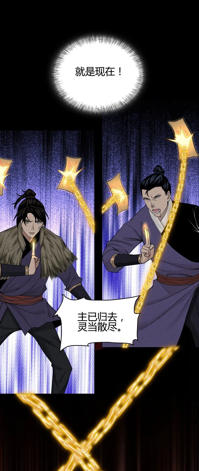03 子夜煞起 第33页