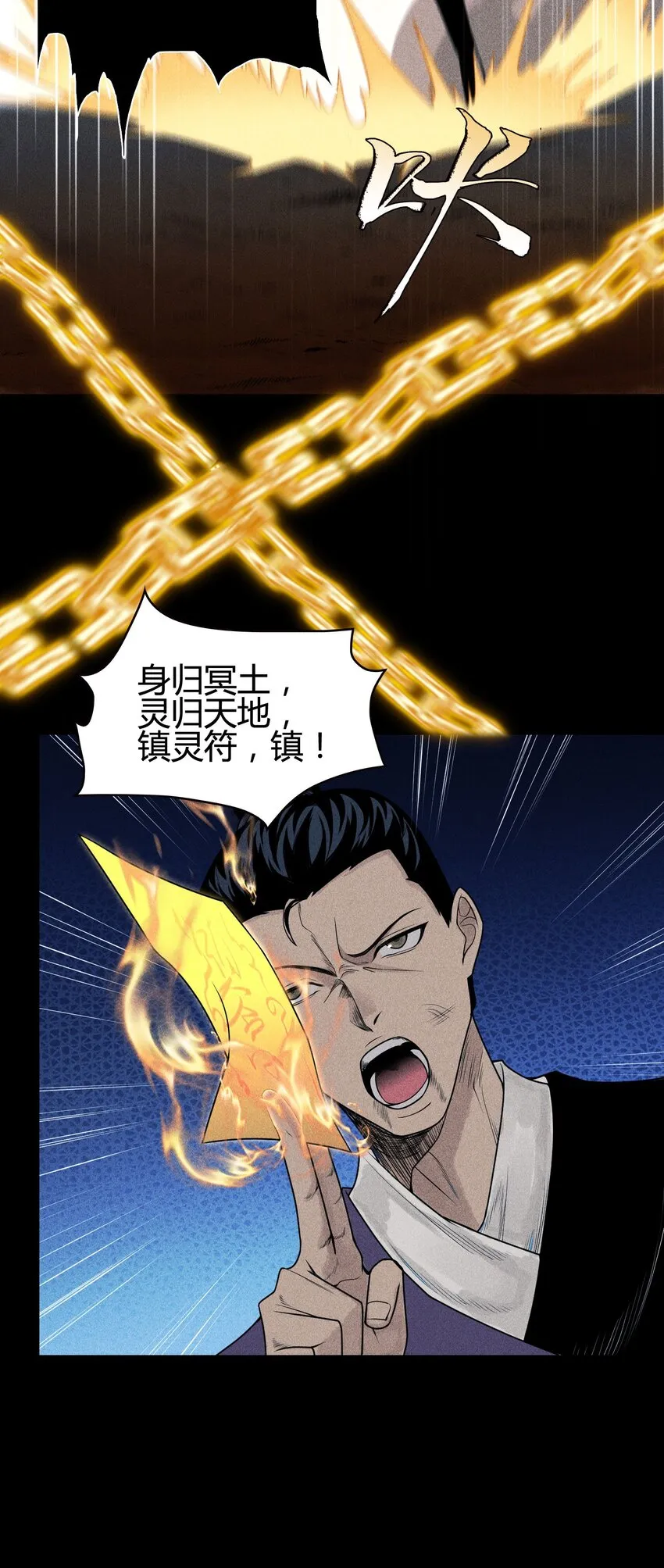 03 子夜煞起 第35页