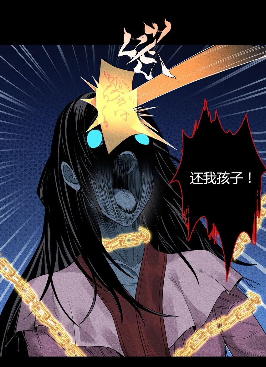 03 子夜煞起 第36页